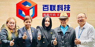 泰国旺猜亲王访问使团莅临九游会平台科技总部