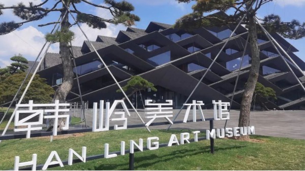 宁波韩岭美术馆一九游会平台与建筑大师作品零距离